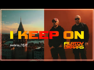 Filatov & Karas - I Keep On (Alla) I клип #vqMusic [feat.ft.и.Филатов, Карась]