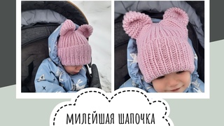 Шапка с ушками спицами. Зимняя шапочка.вязание спицами. Мастер класс.