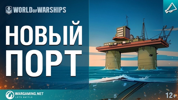 Work in progress: Порт