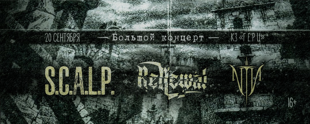 S.C.A.L.P. / RENEWAL / N.Tesla