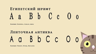Font classification