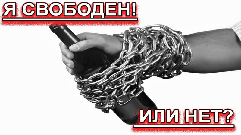 С АЛКОГОЛЕМ НЕТ