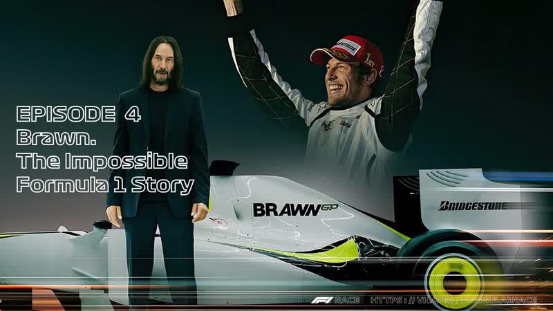 S01 E04 Brawn. Невероятная история Формулы 1 Brawn. The Impossible Formula 1