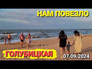 Красота! #Голубицкая.  Вечернее Азовское море и хорошие новости!