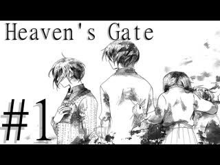 ТАКАЯ РОДНАЯ ИСТОРИЯ... | Hello Charlotte: Heaven's Gate #1