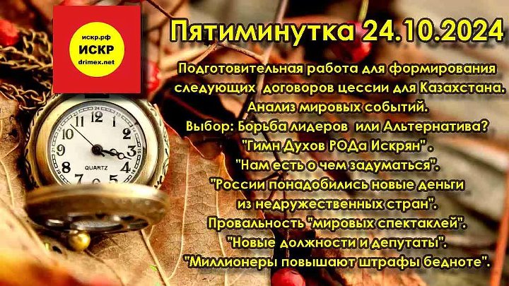 ИСКР. Пятиминутка Работа по формированию следующих