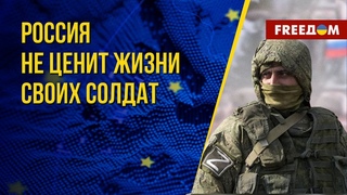Жизнь без перспектив. Почему у тех, кто воюет против Украины, нет будущего. Канал FREEДОМ