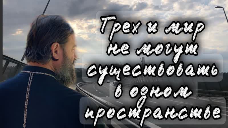 Быть человеком тяжелая задача. Протоиерей Андрей