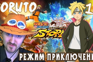 Боруто, новое поколение ниндзя [Naruto . Storm 4]#15