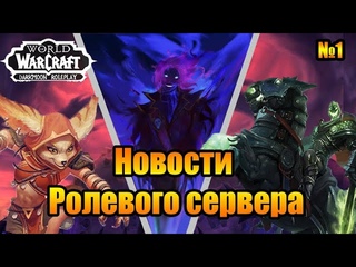 Новости Даркмуна: Тыквовин в Златоземье, Видения Н’Зота, Присоединение Вульпер