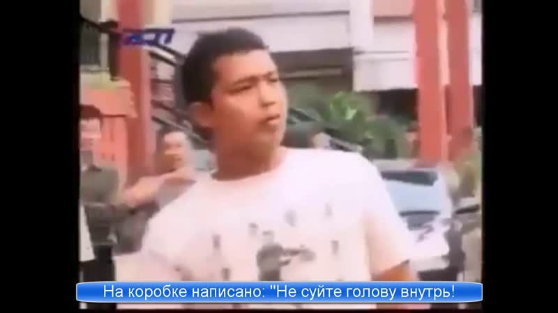 Социальный эксперимент На коробке написано Не суйте голову
