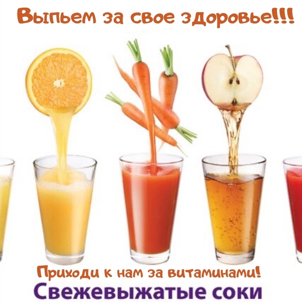 Свежевыжатый морковный сок. Напитки для детского кафе. Фруктовый сок. Сок апельсиновый натуральный калорийность. Фруктовый сок.