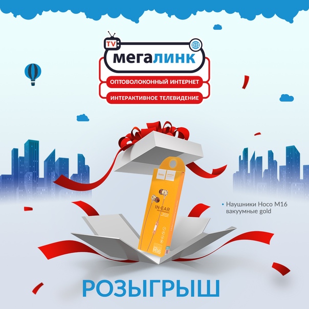 розыгрыш 5 букв 18 января. розыгрыш подарков. розыгрыш 10 000 рублей. розыгрыш. внимание розыгрыш призов.