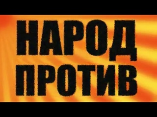89.7% россиян ПРОТИВ десталинизации и десоветизации