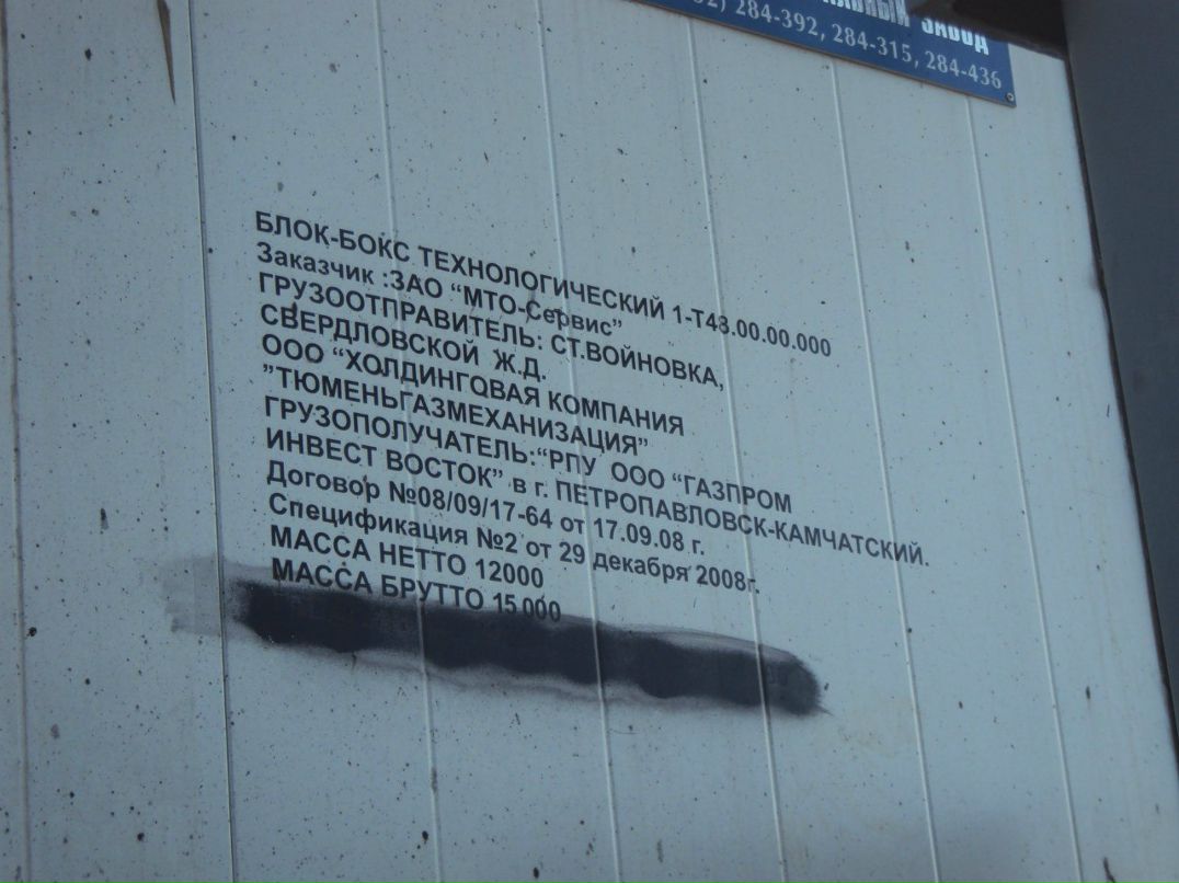 Фархад Салахутдинов | Тюмень