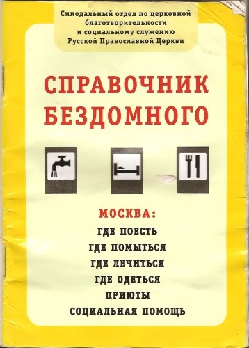 Валера Кропачев | Владивосток