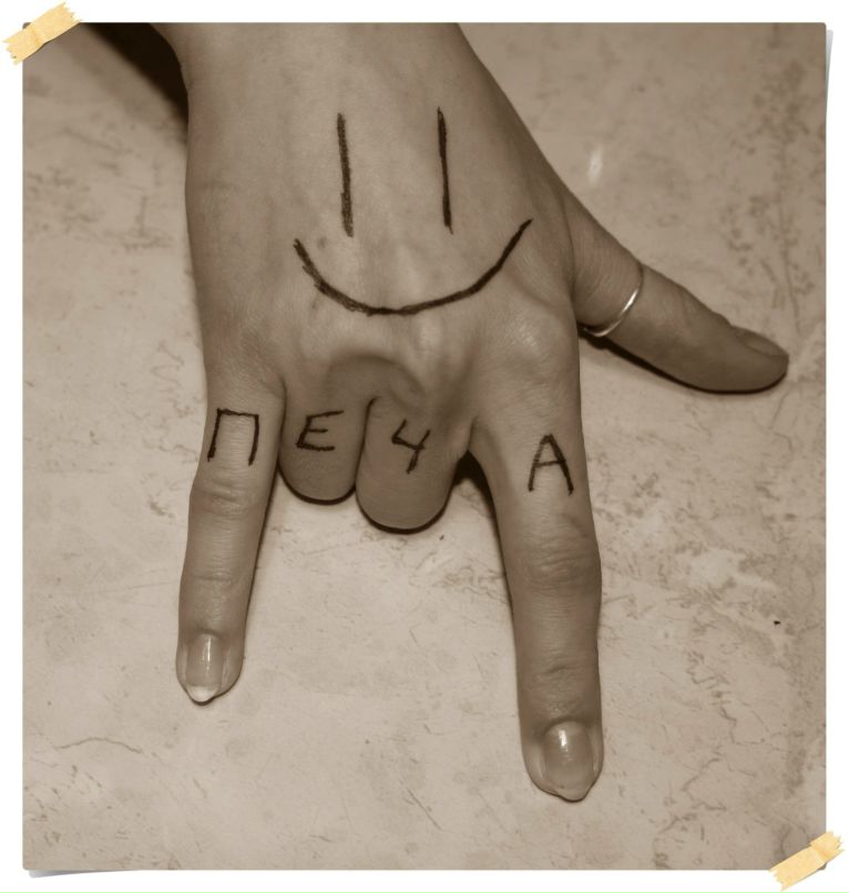 Катя Печаева | Москва