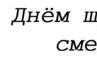 Максим Королевич | Новополоцк