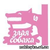 №134, Ваш Трафаретович, Екатеринбург №134, Ваш Трафаретович, Екатеринбург