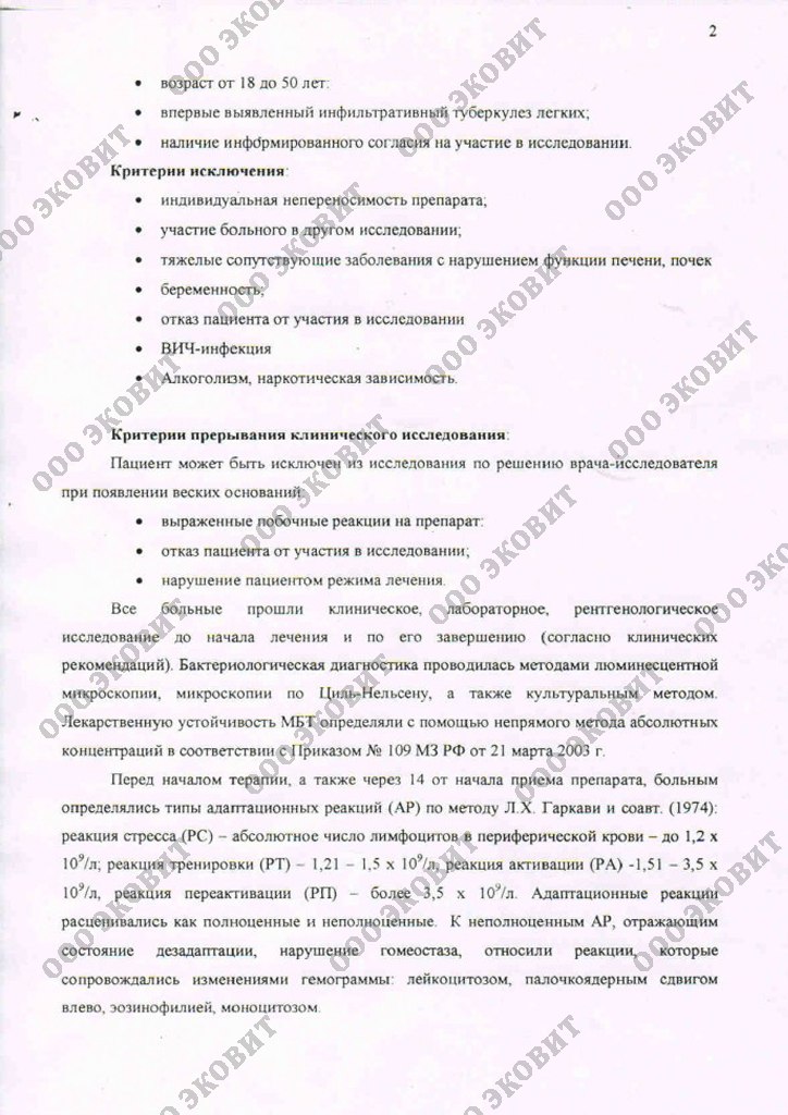 Валентина Эковит | Красноярск