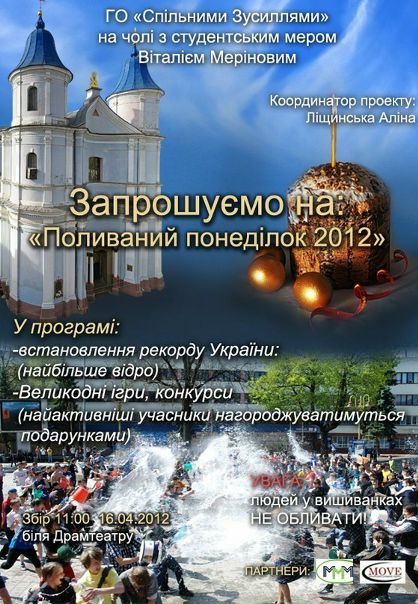 №73, Микола Цівка №73, Микола Цівка