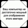 Аватар: Ден Мельников