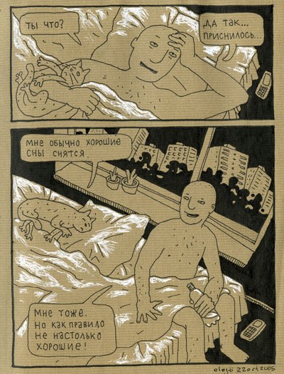 Таня Полуносова Drunk_soul | Львов