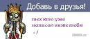 №4 Антон Бойко : профиль, фото, статус - ВКонтакте №4 Антон Бойко : профиль, фото, статус - ВКонтакте