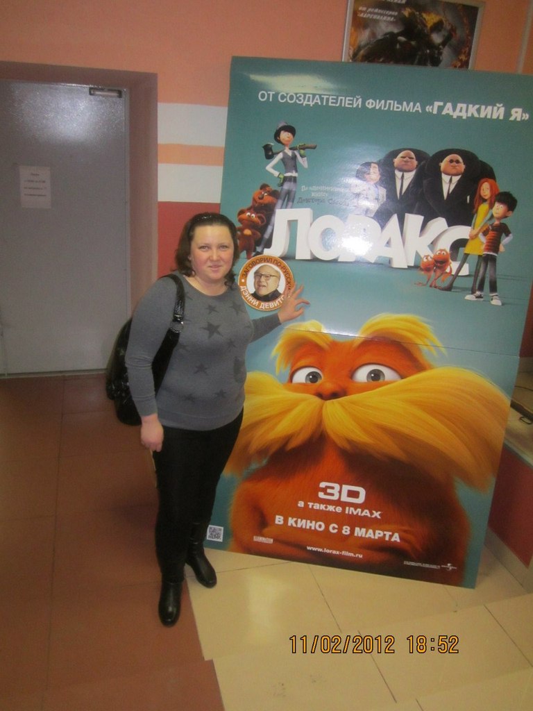 Ирина Виноградова | Няндома