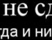 Дима Пронько | Мядель