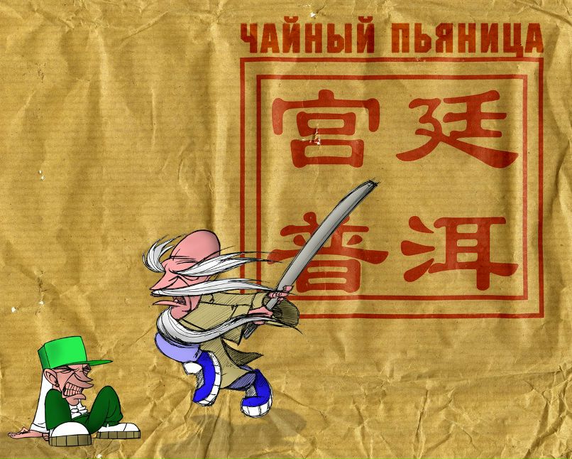 Михаил Козлов | Саратов