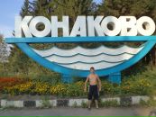 Фотография Александр Иванов