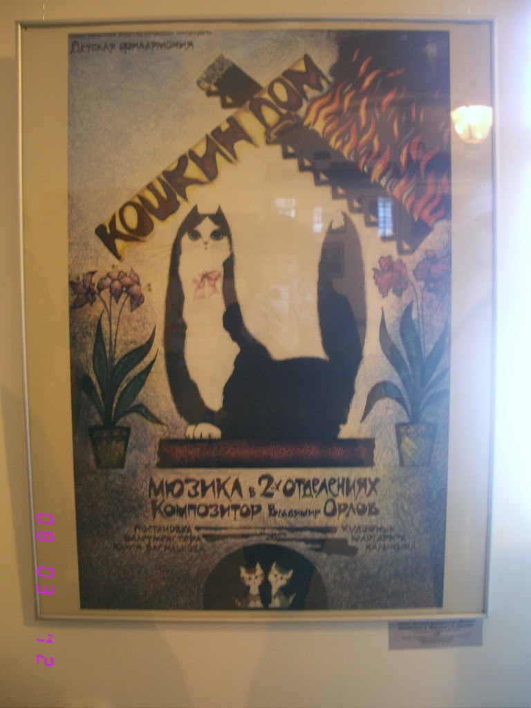 Ира Тихончук | Санкт-Петербург