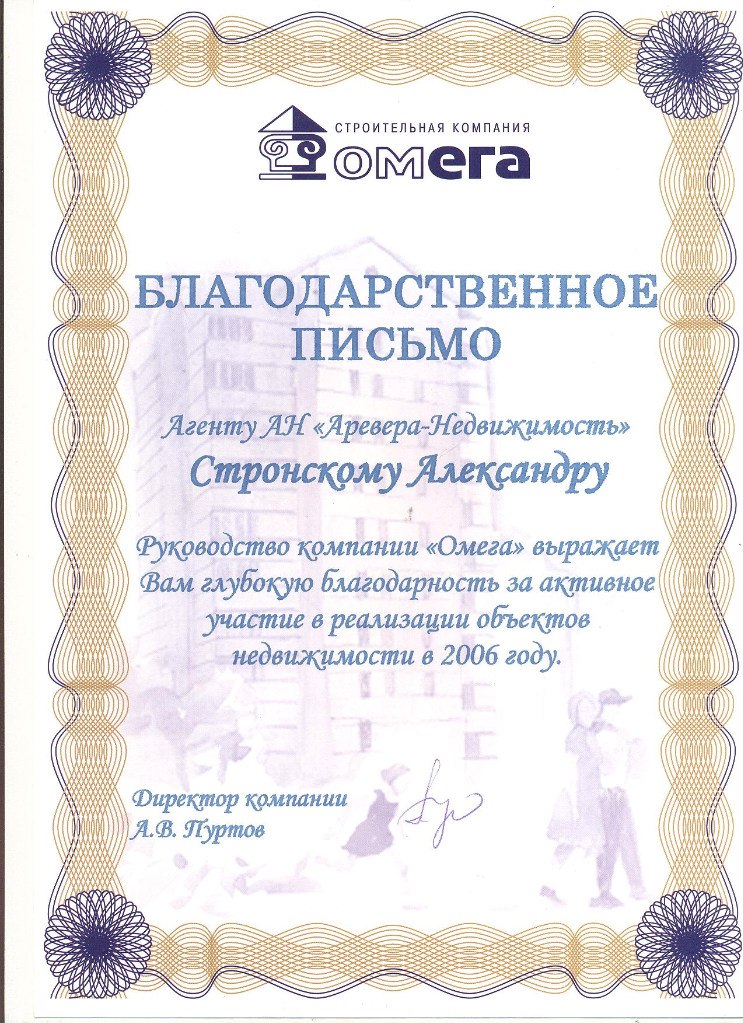 Александр Стронский | Красноярск