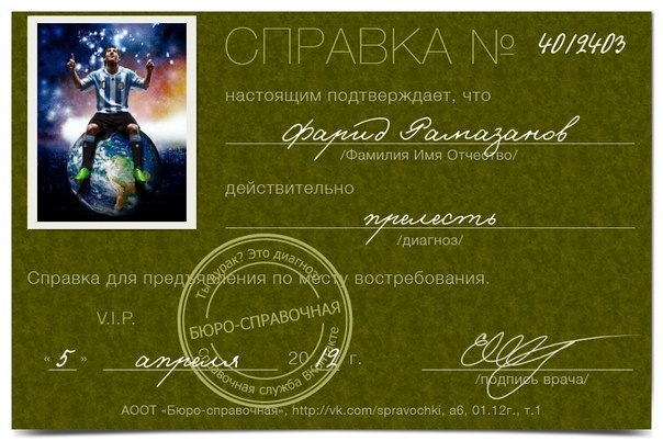 №24, Фарид Рамазанов, Харьков №24, Фарид Рамазанов, Харьков