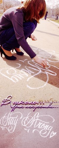 Виктория Тимофеева Кирилловна | Королёв