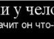 Нелли Чабанова | Магнитогорск