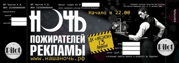 №5, Денис Лисин, 40 лет №5, Денис Лисин, 40 лет