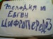 Евген Иванов фотография #42