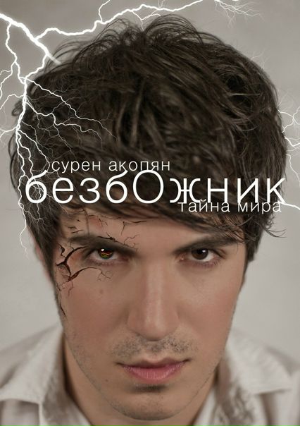 №31, Suren Hakobyan, Ереван №31, Suren Hakobyan, Ереван