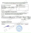 №23 Ирина Котова 16.12.1982: профиль, фото, статус - ВКонтакте