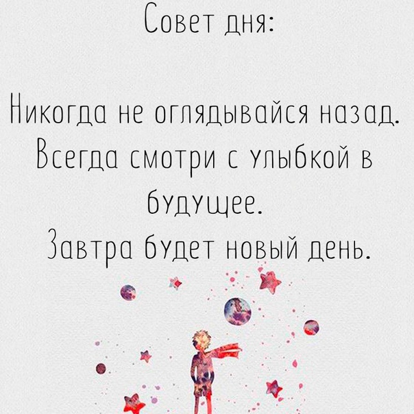 наверное, иди вперед не оглядывайся назад картинка июньской