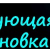 Фотография Лейсан Хайбуллина