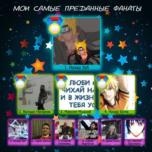 №3, Вася Иванов №3, Вася Иванов