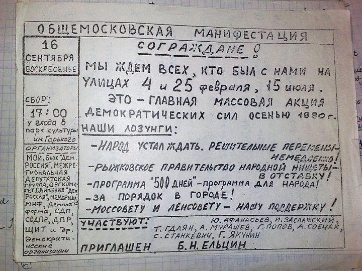 Дмитрий Загубный | Москва