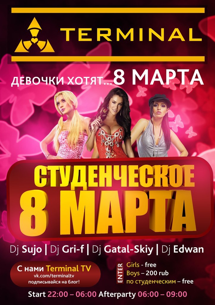 Эдик Третьяков | Череповец