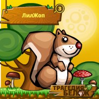 Муамир Инкогнито | 