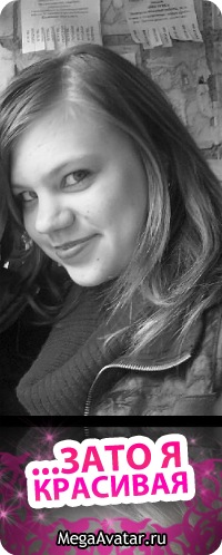 №95, Танюха №95, Танюха