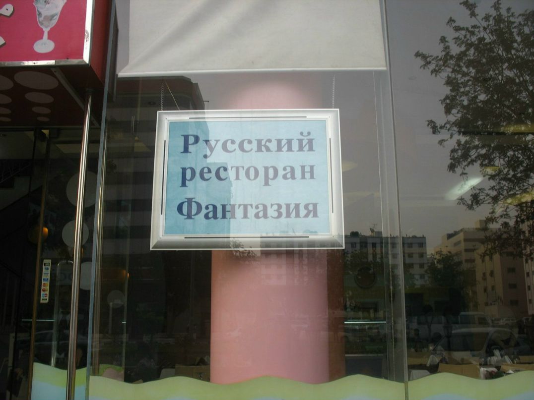 Болеслав Малиновский BolesLAB | Киев