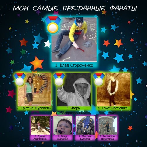 №2, Иван Журавель, 27 лет, Смела №2, Иван Журавель, 27 лет, Смела